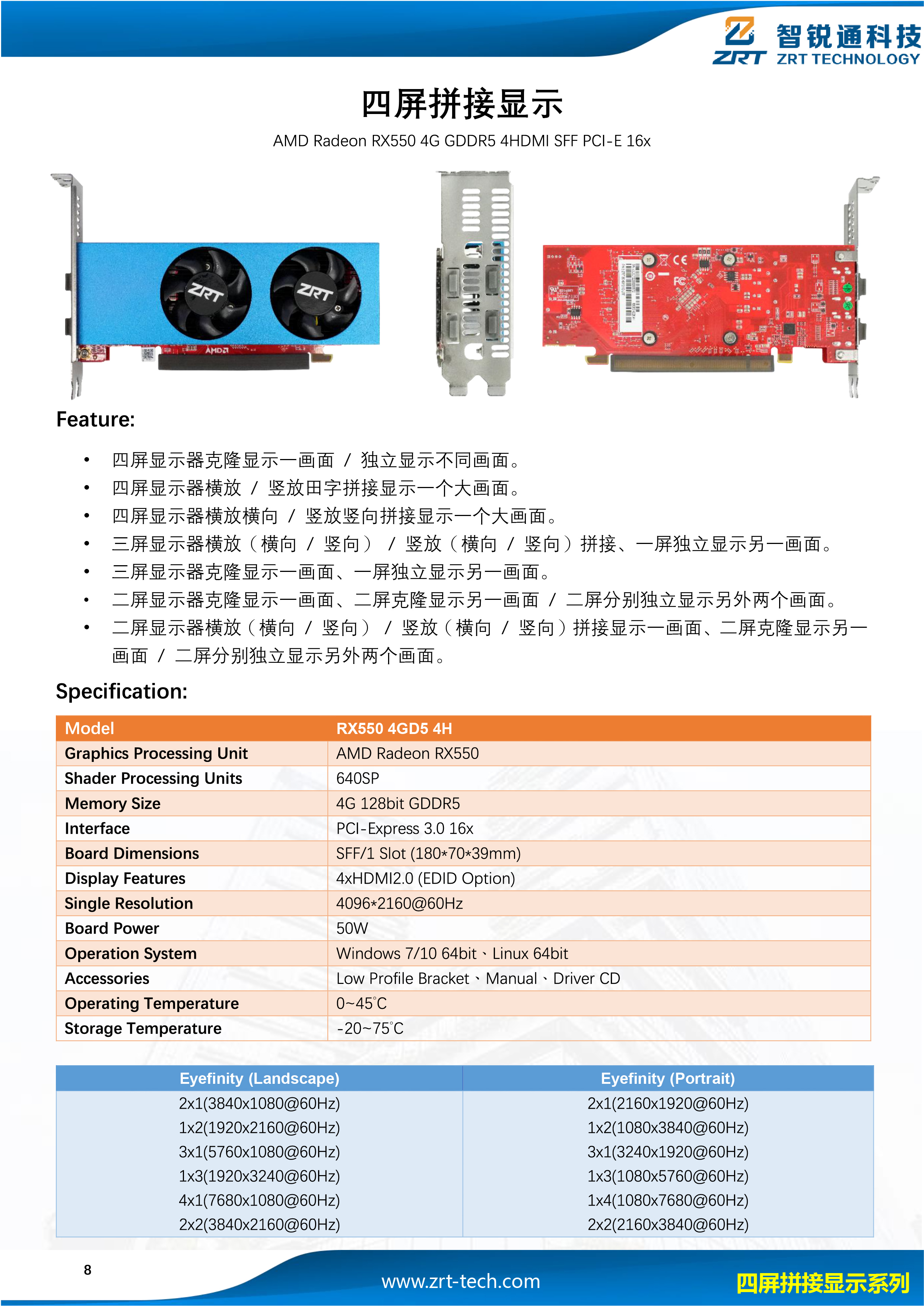 Flyer-MA42 RX550 4HDMI.jpg