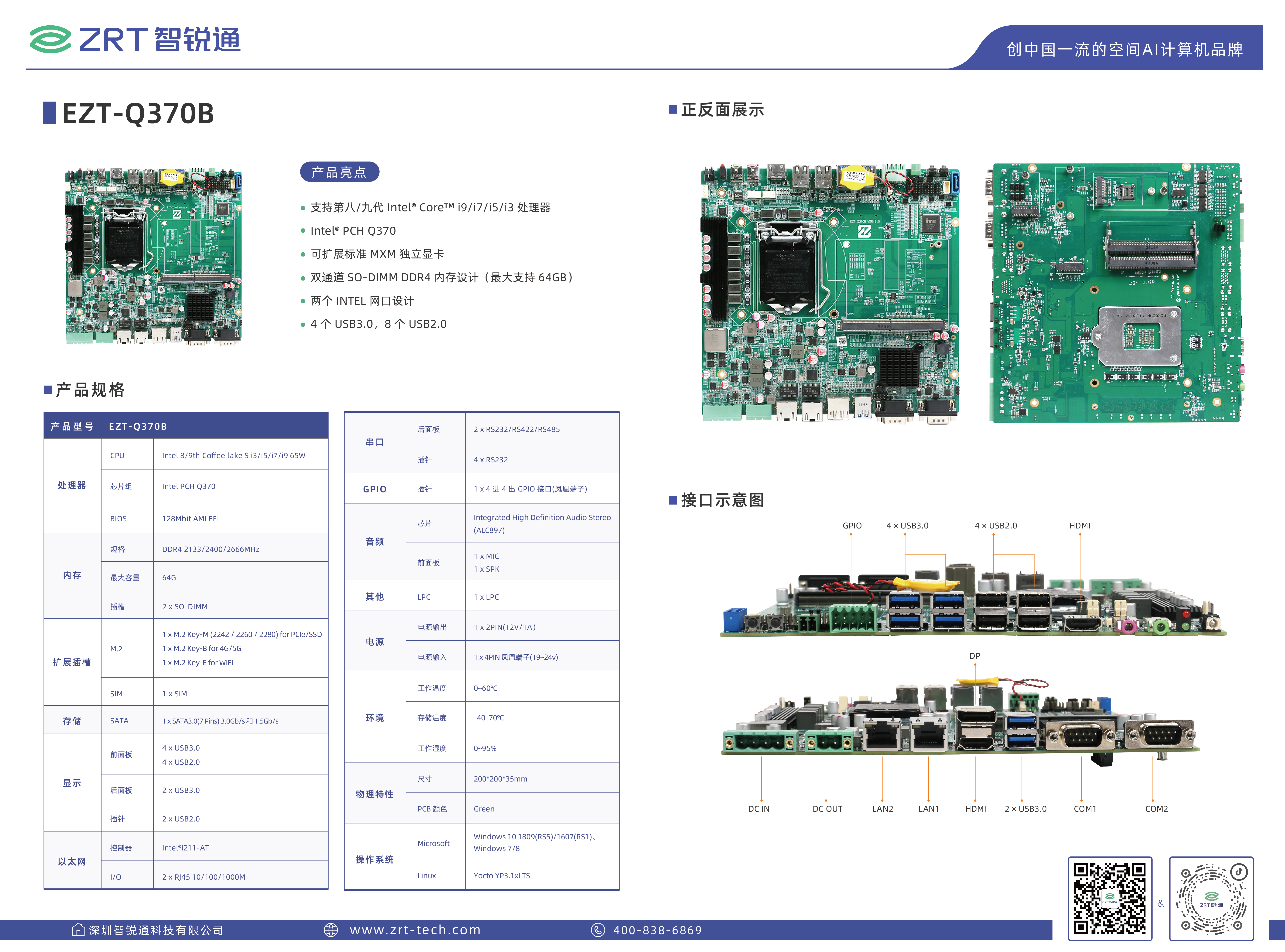 EZT-Q370B.jpg